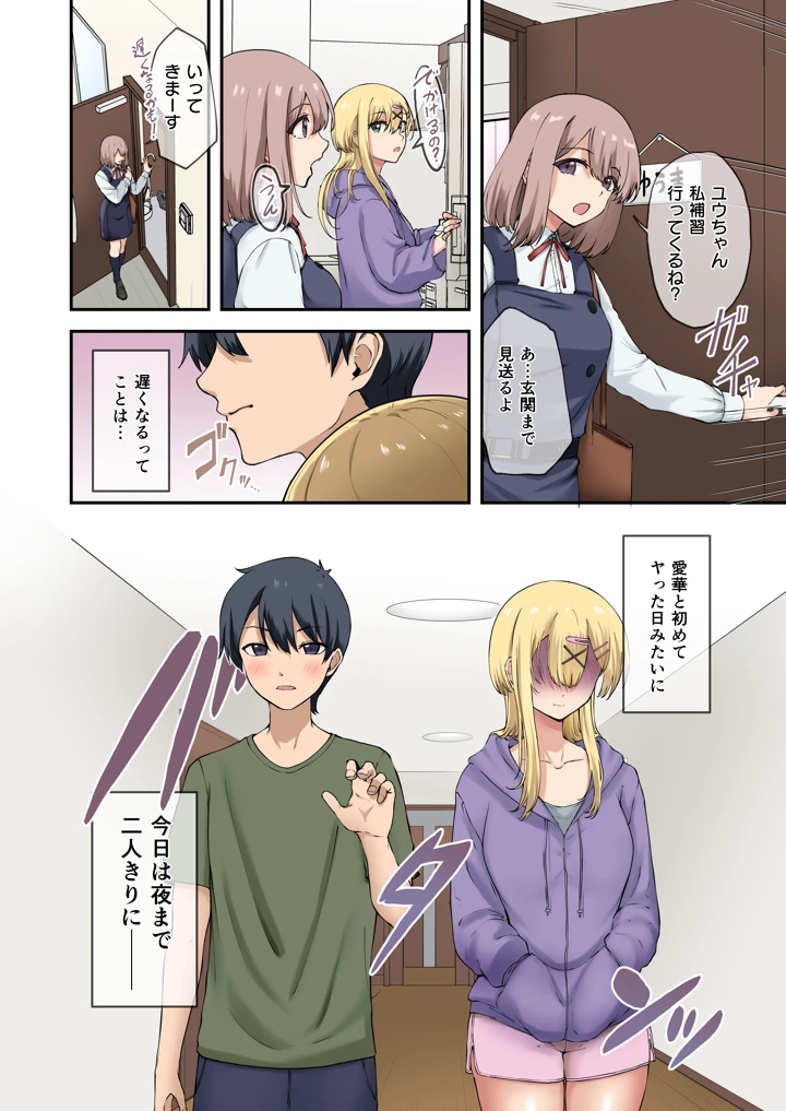 29ページ目