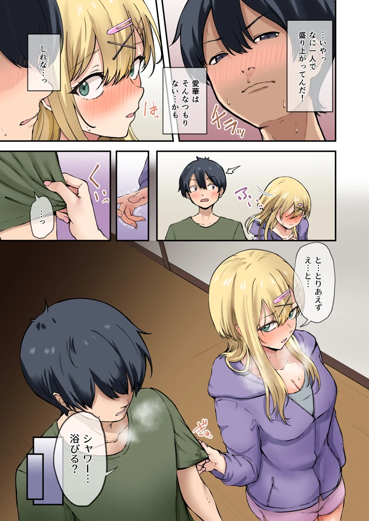 30ページ目