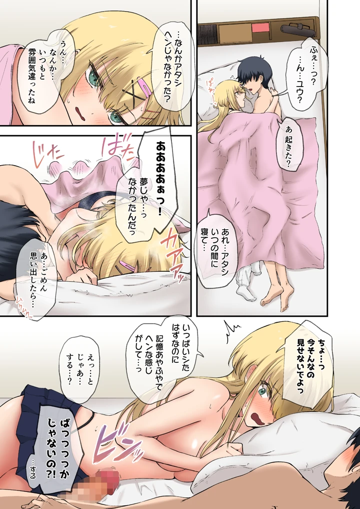54ページ目