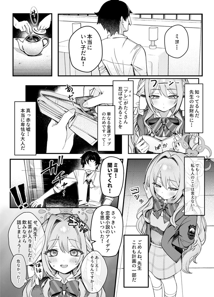4ページ目