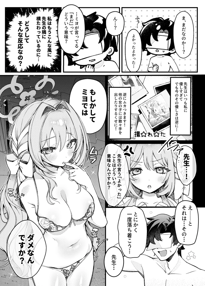 7ページ目
