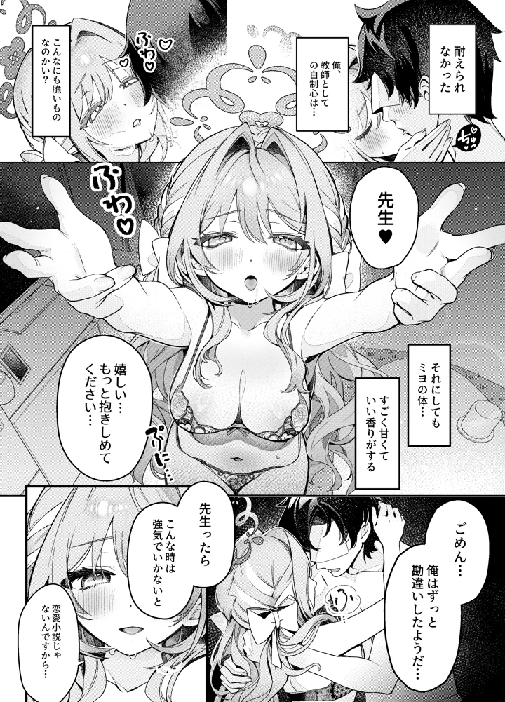 8ページ目