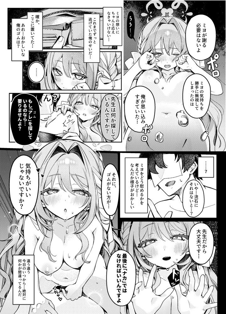 11ページ目