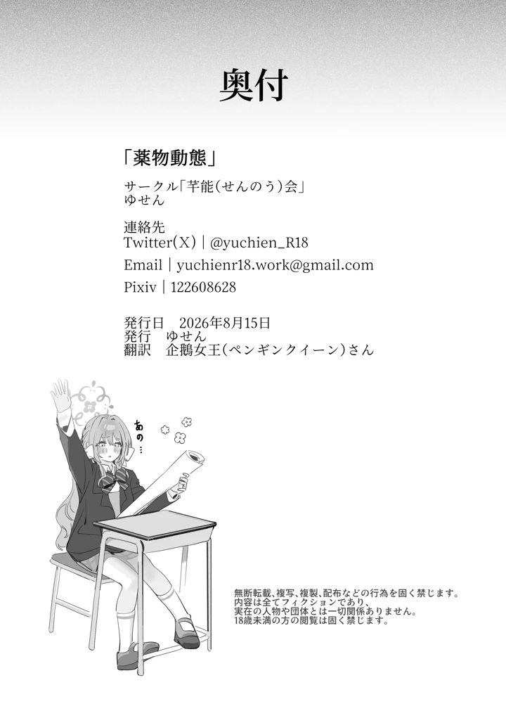 26ページ目