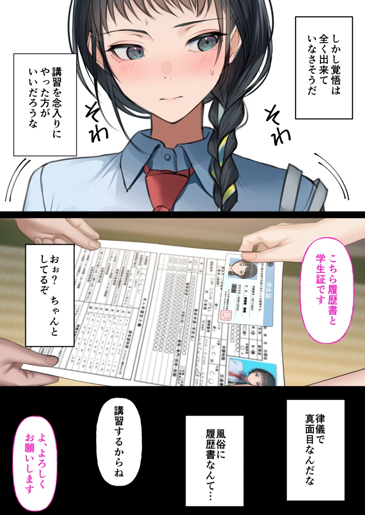 6ページ目