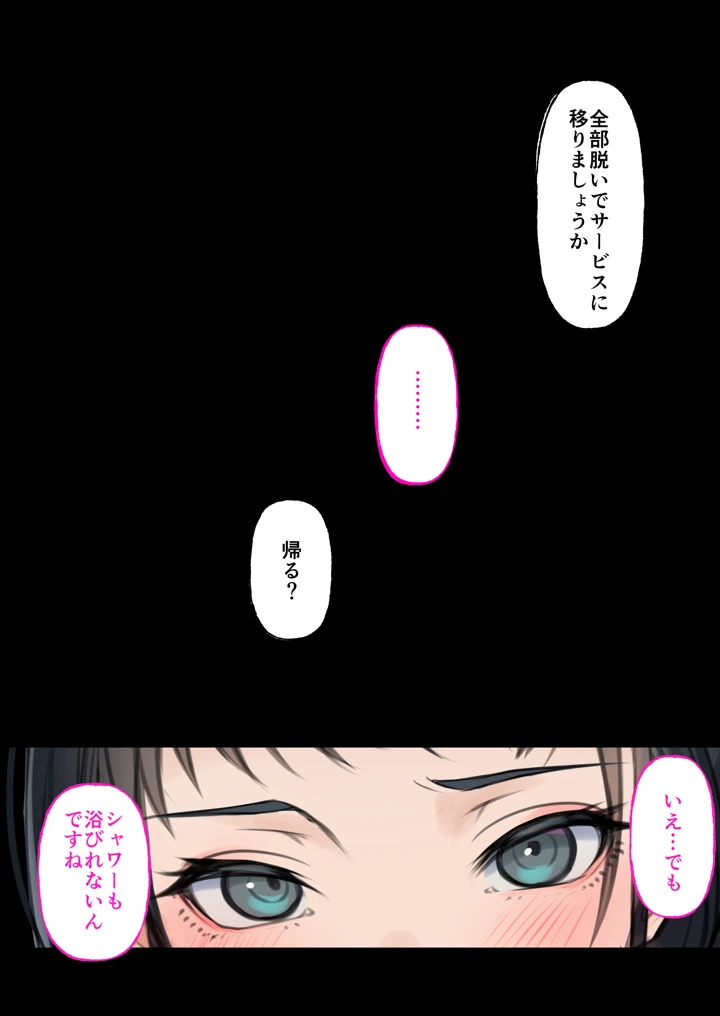 9ページ目