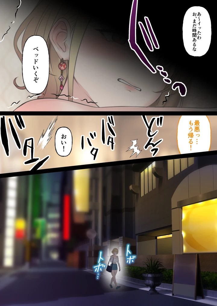 54ページ目