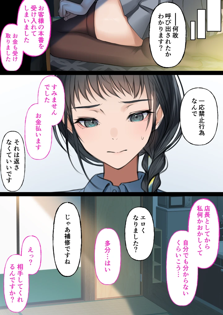 70ページ目