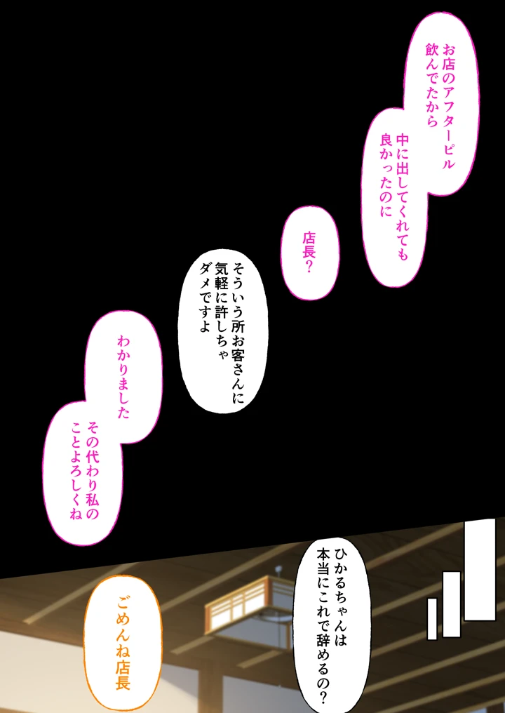 79ページ目