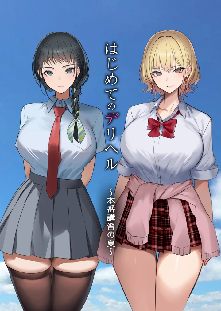 87ページ目