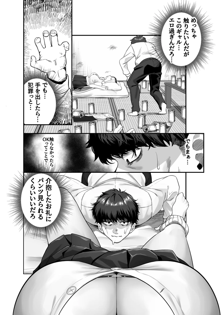 8ページ目