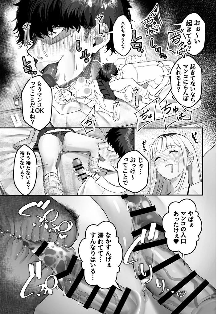 17ページ目