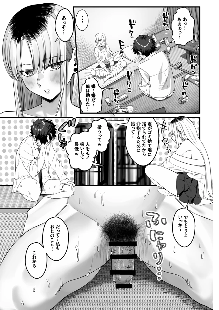 25ページ目