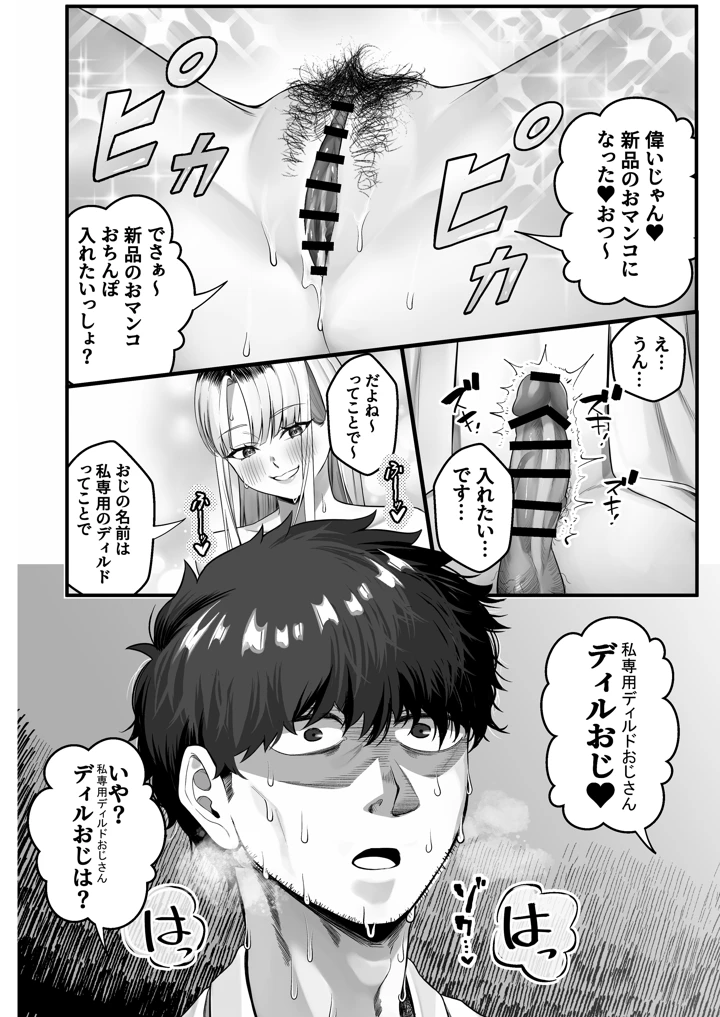 30ページ目