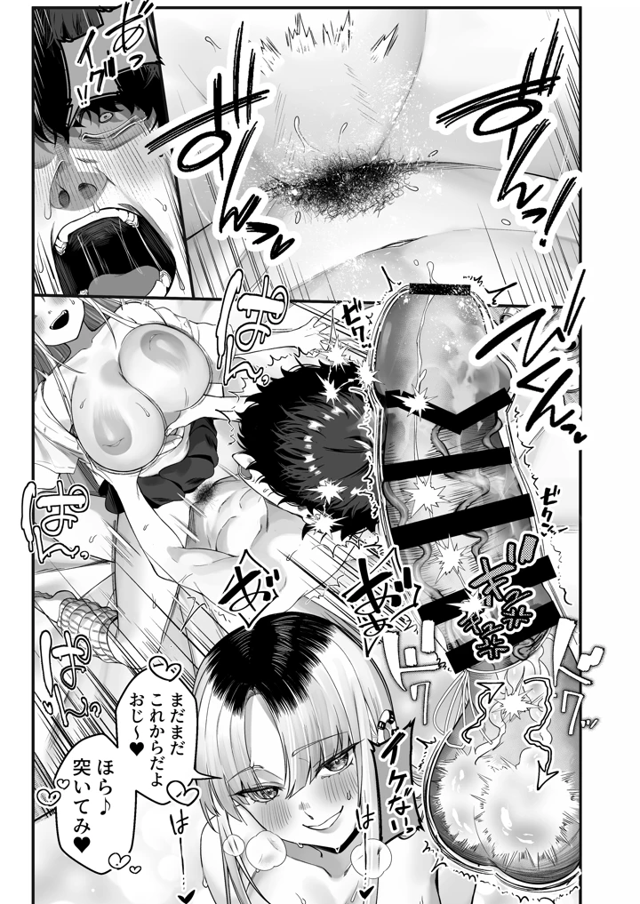 37ページ目