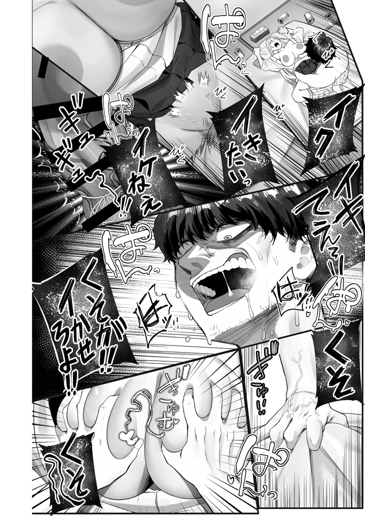 38ページ目