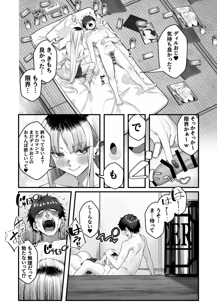 44ページ目
