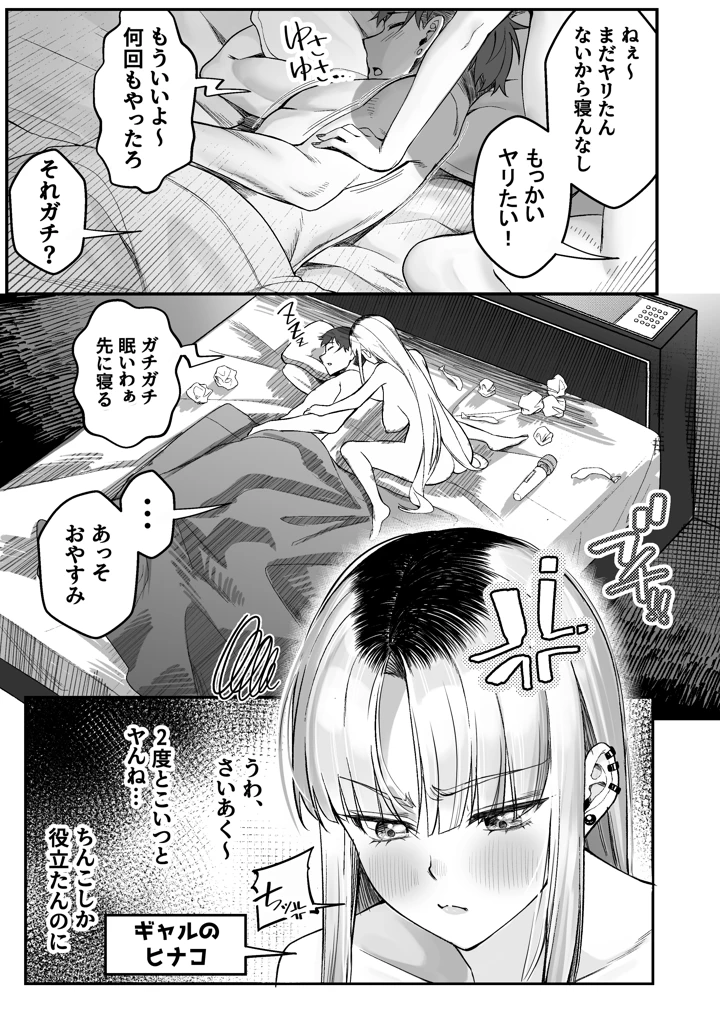 49ページ目