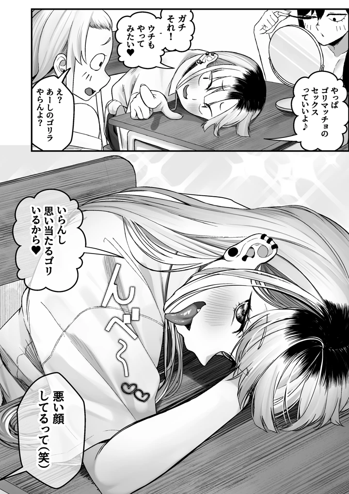 68ページ目