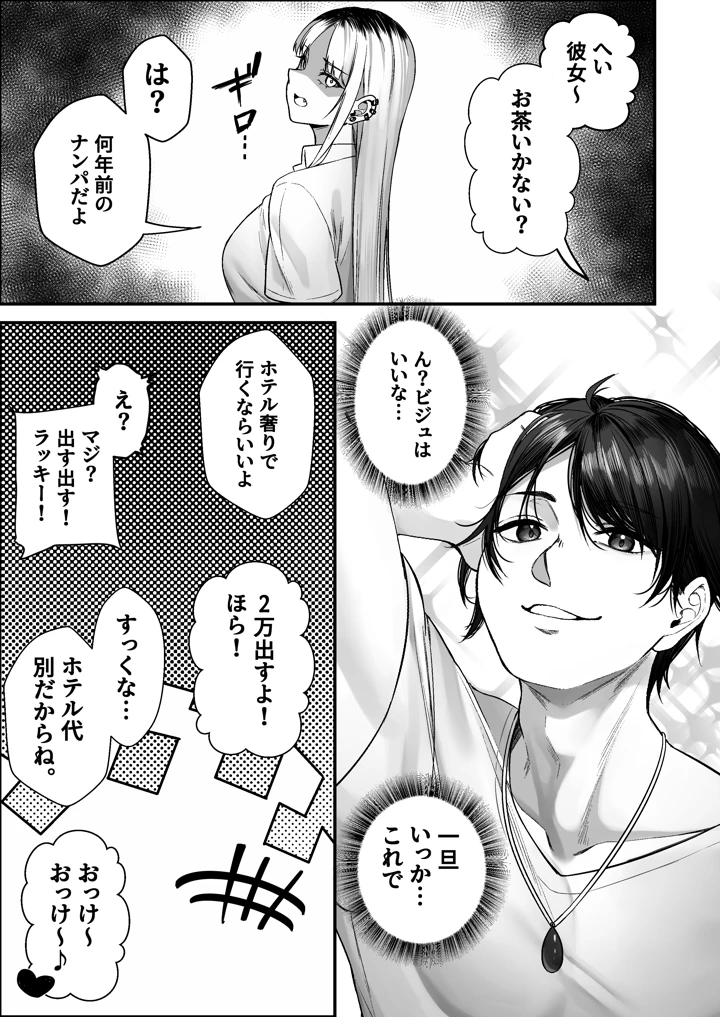 73ページ目