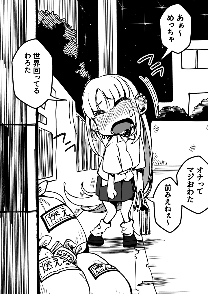 80ページ目