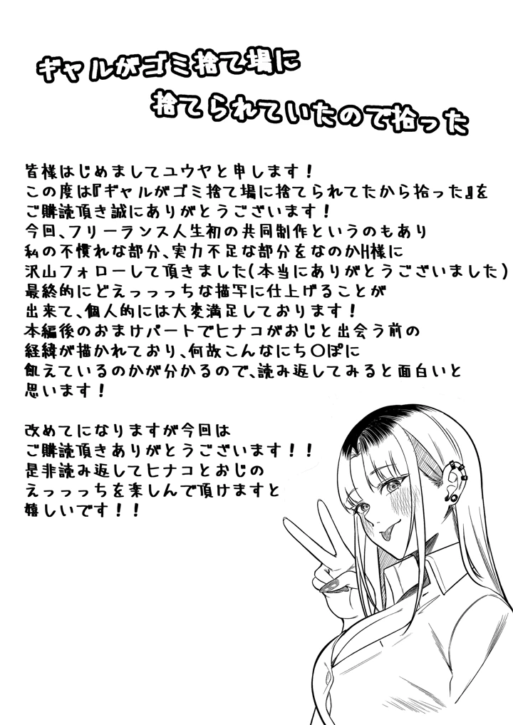 82ページ目