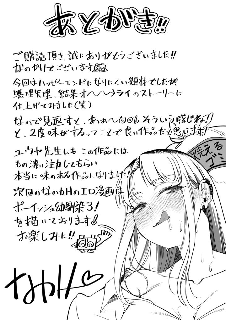 83ページ目