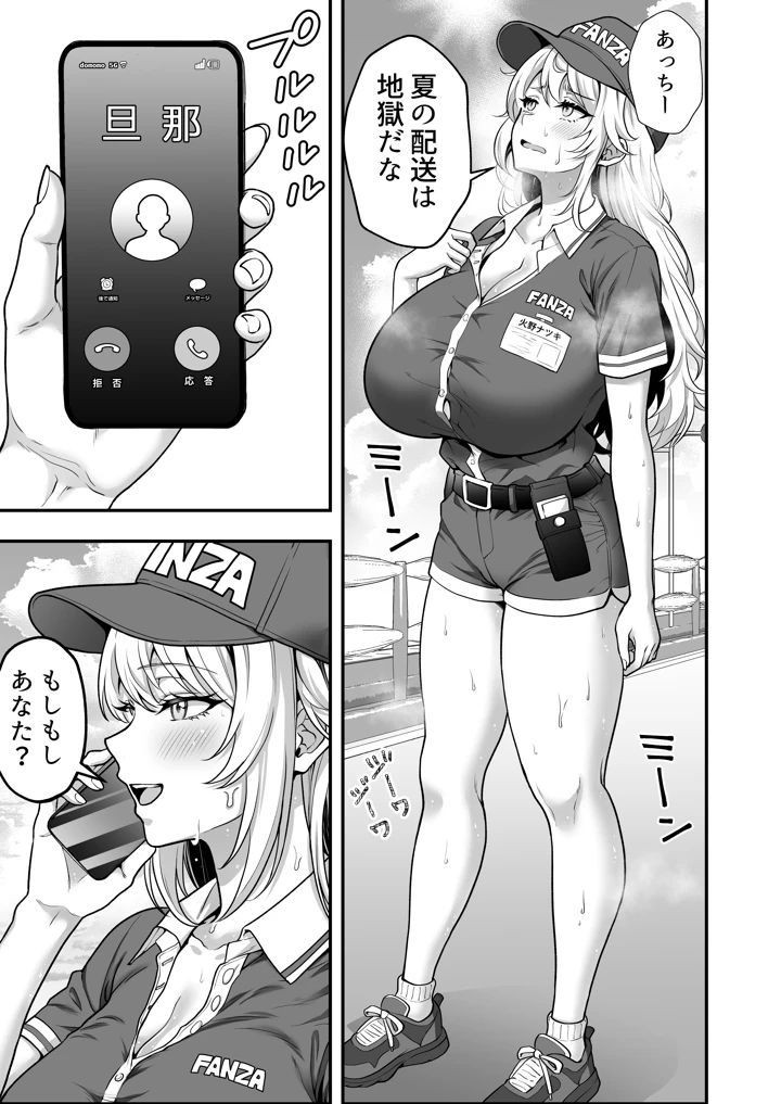 8ページ目