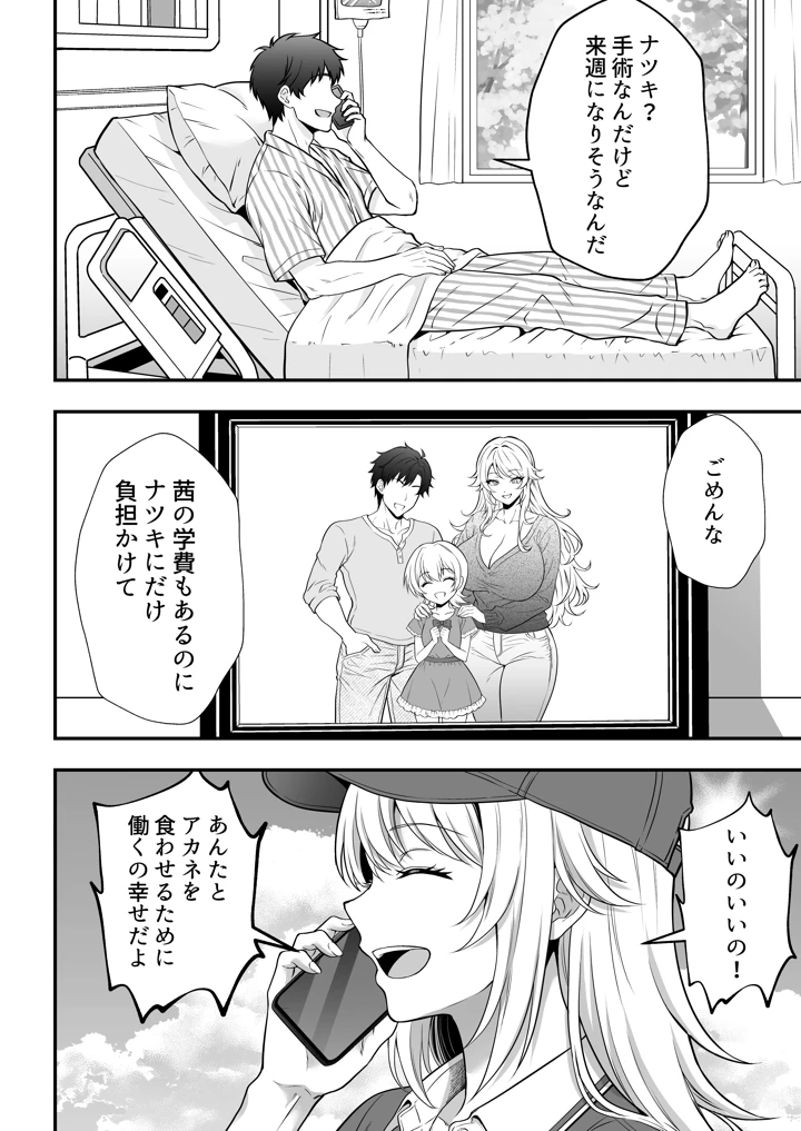9ページ目