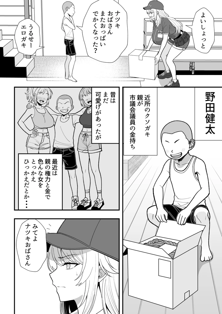 13ページ目