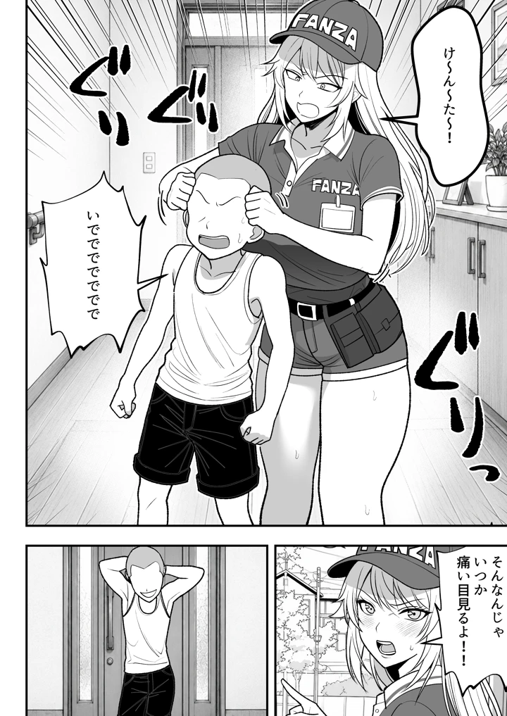 15ページ目