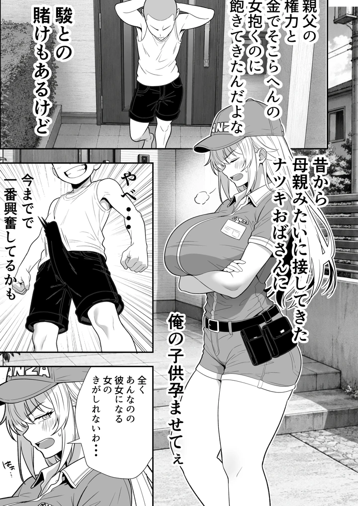 16ページ目