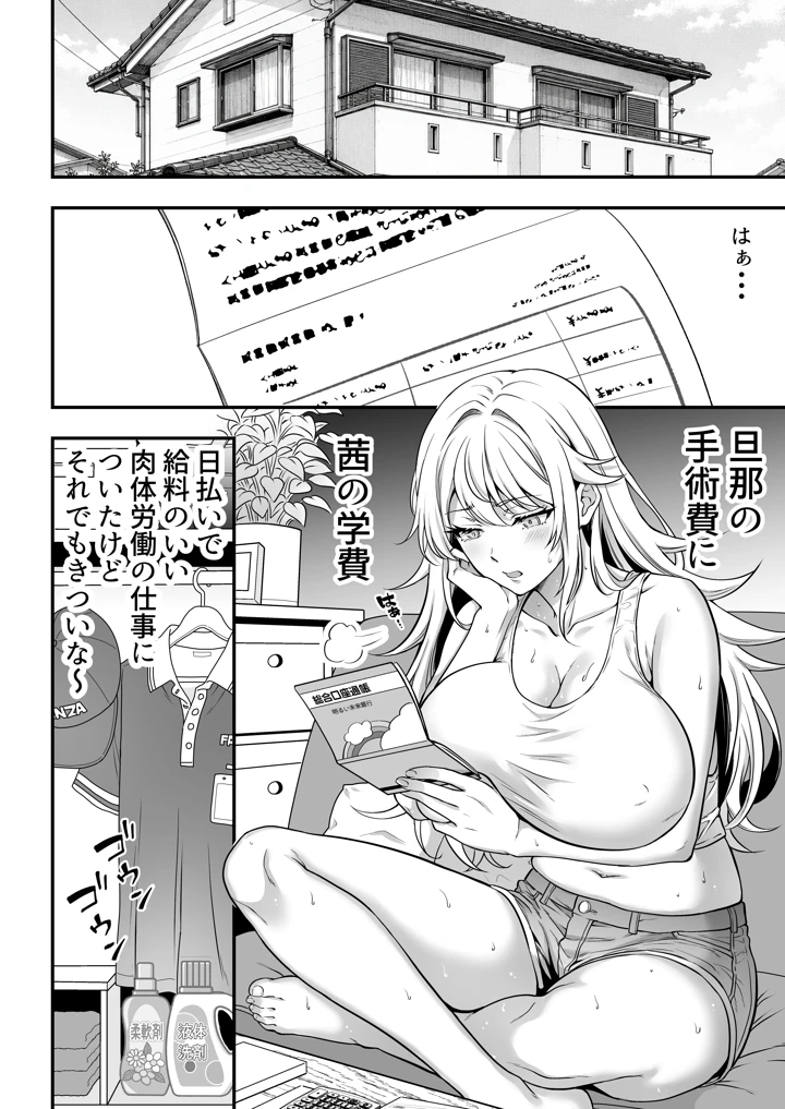 17ページ目