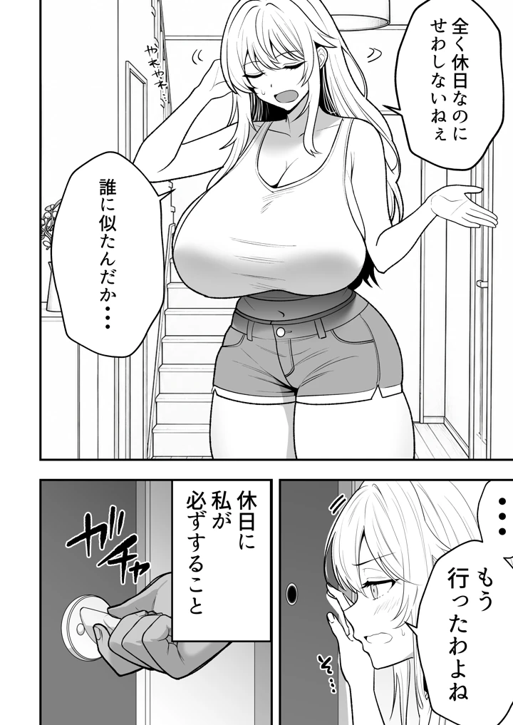 19ページ目