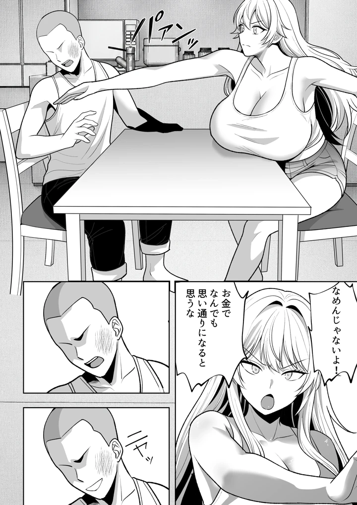27ページ目