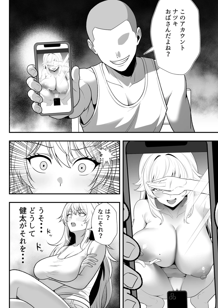 29ページ目