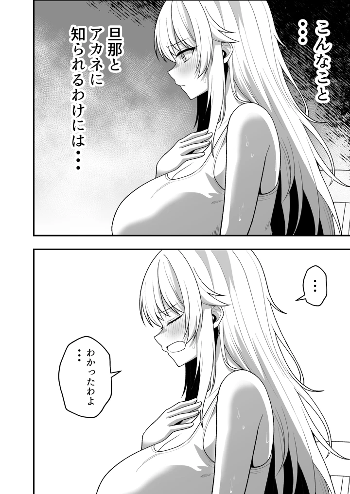 31ページ目