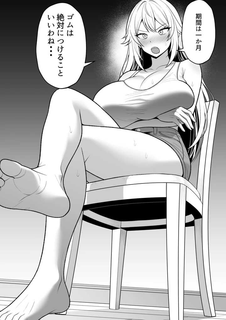 32ページ目