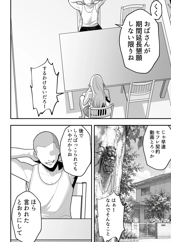 33ページ目
