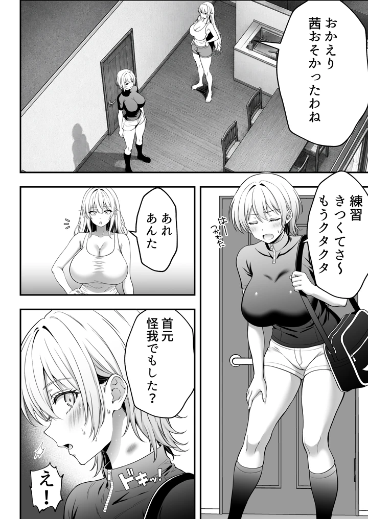 47ページ目