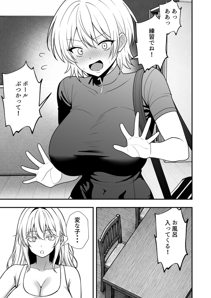 48ページ目