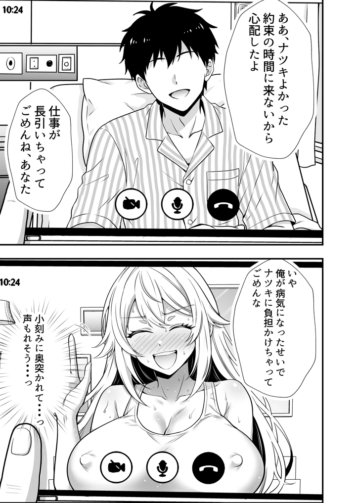 66ページ目