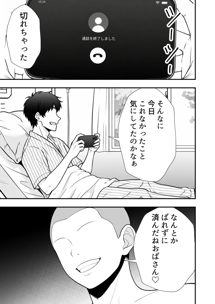 72ページ目