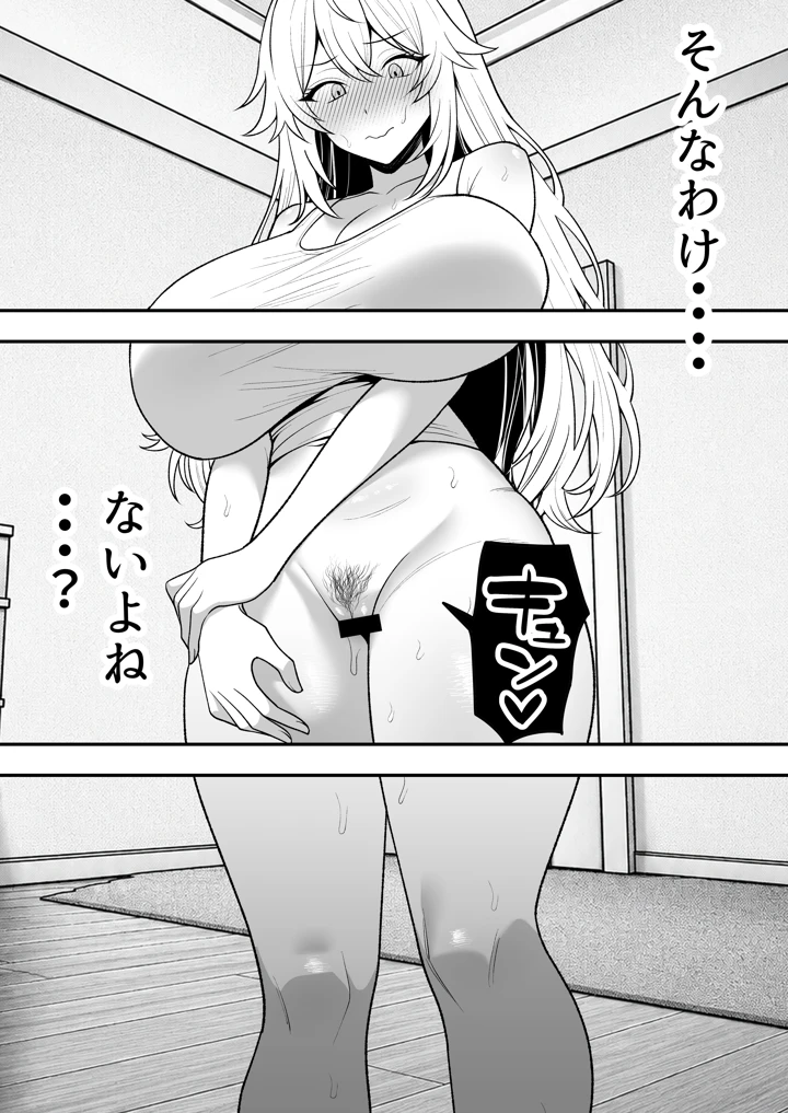 74ページ目