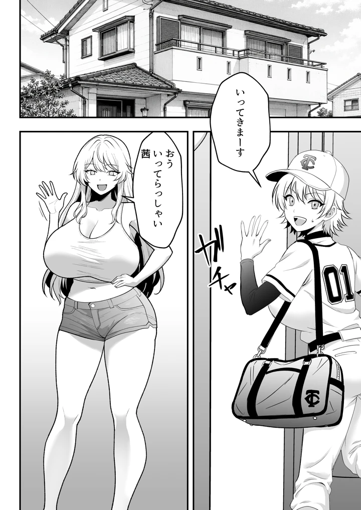 75ページ目