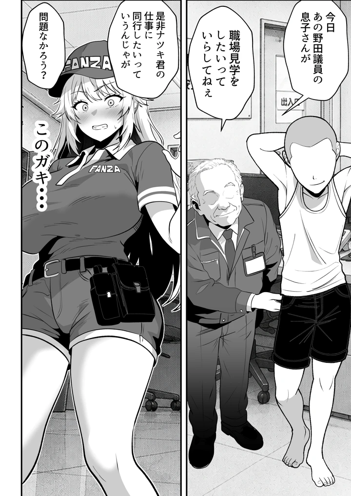 77ページ目