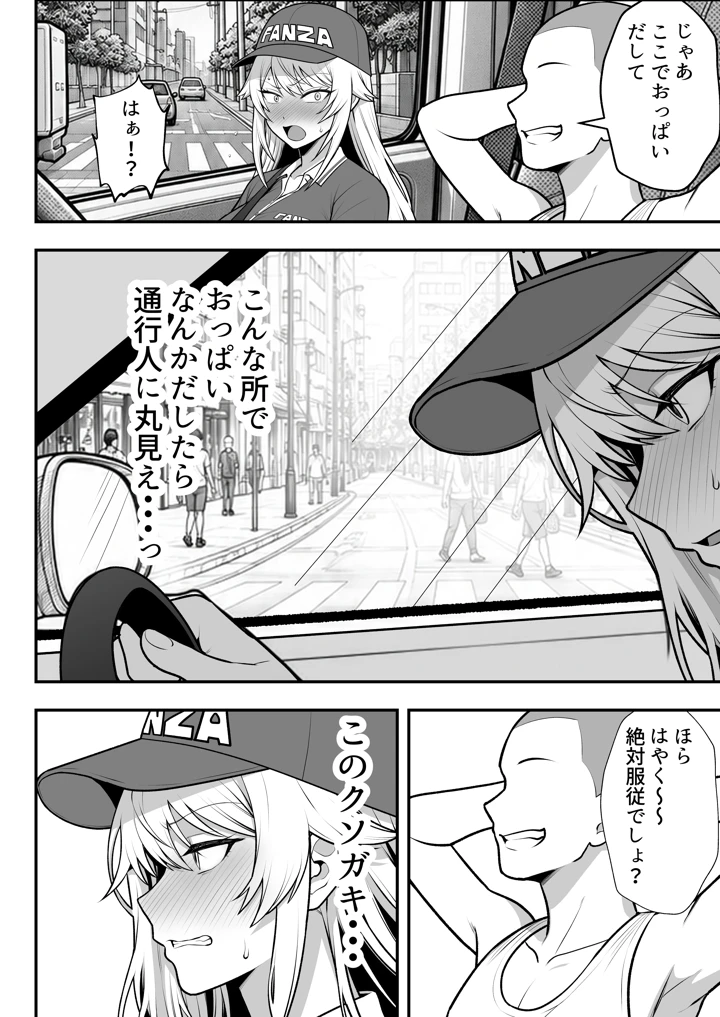 79ページ目