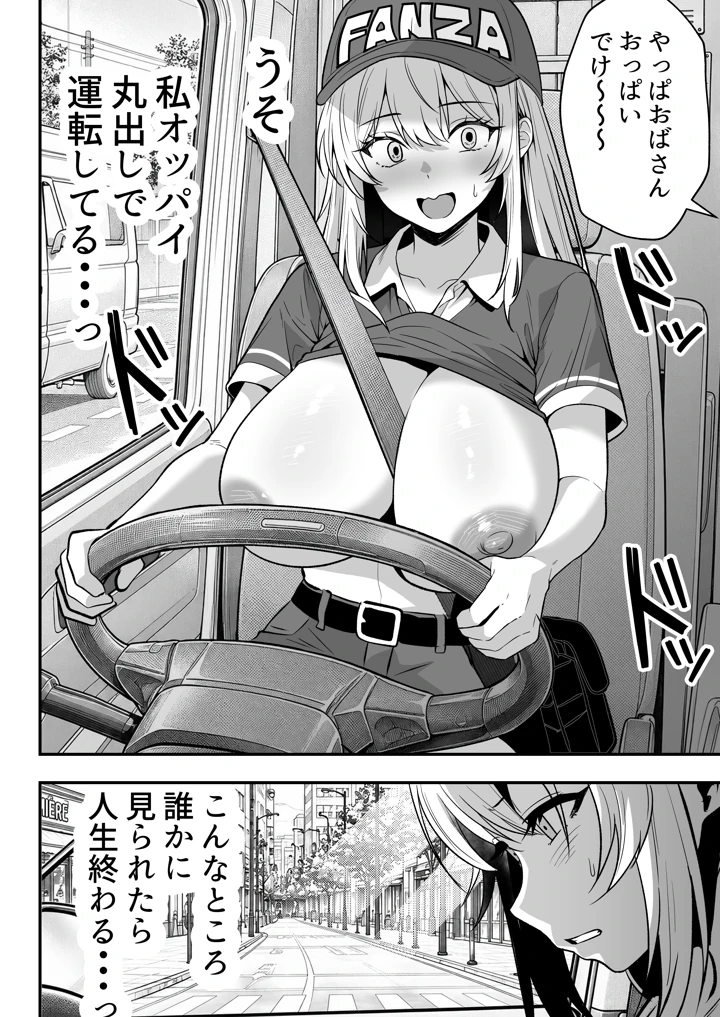 81ページ目