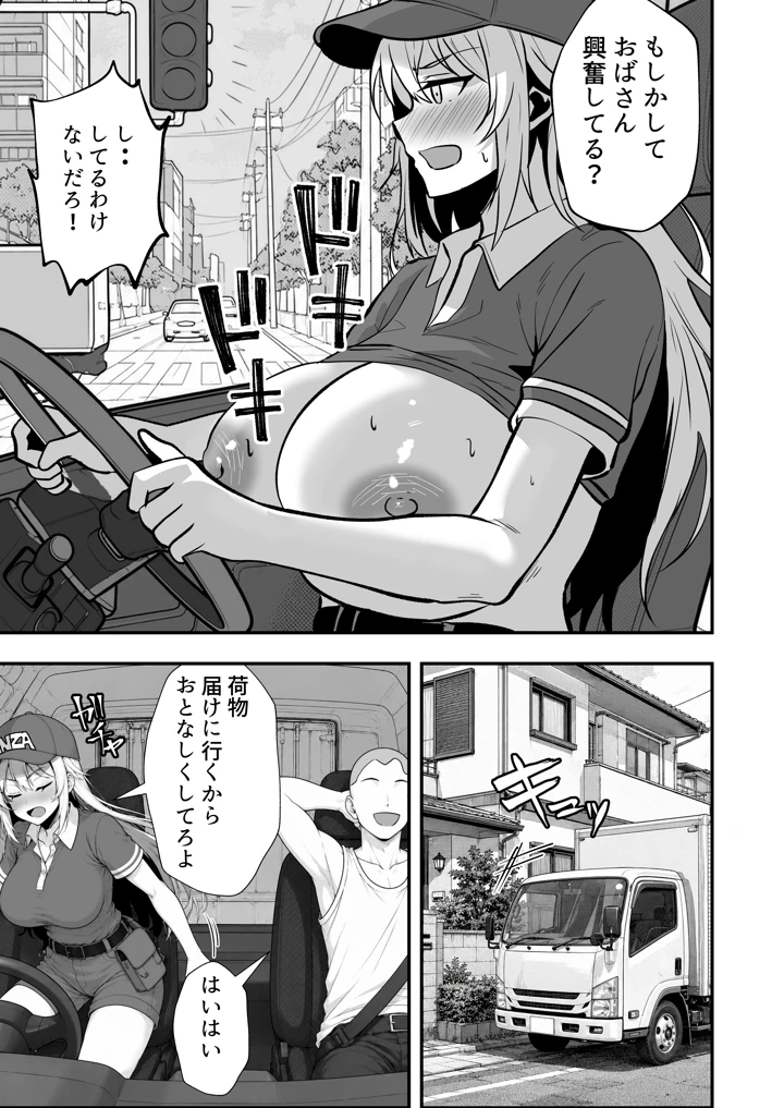 82ページ目