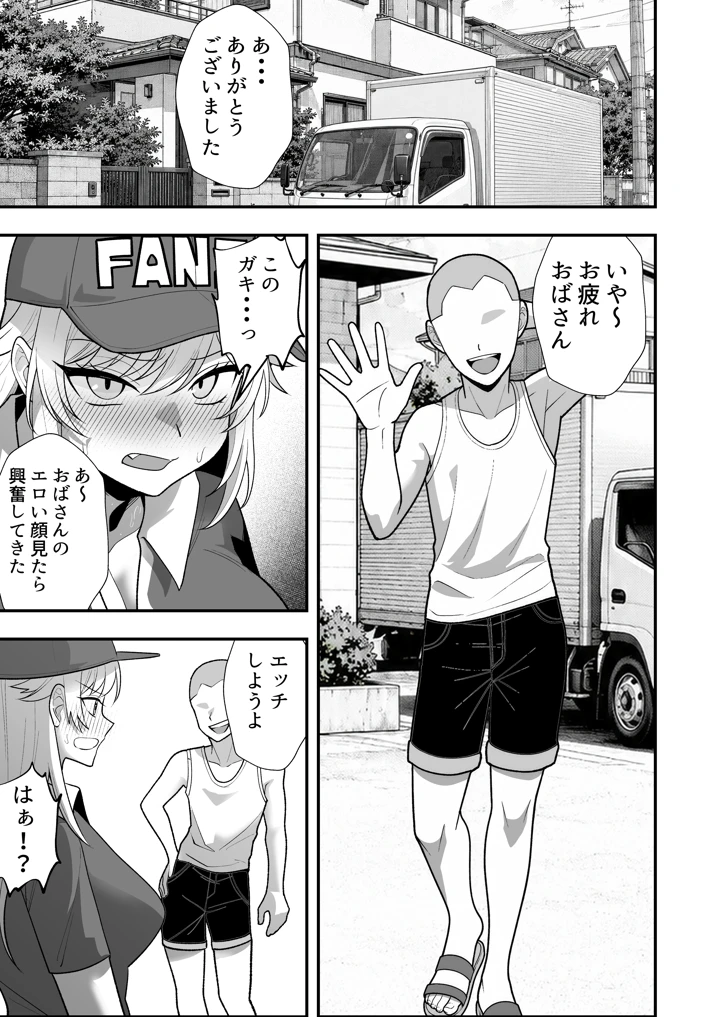 86ページ目